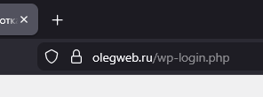 Адрес входа в WordPress через wp-login.php