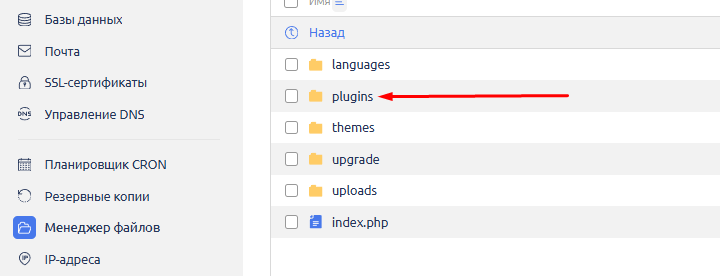 Отключение всех плагинов WordPress через переименование папки plugins