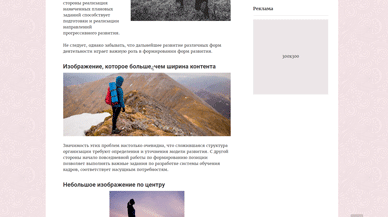 фиксированный виджет рекламы в теме Root